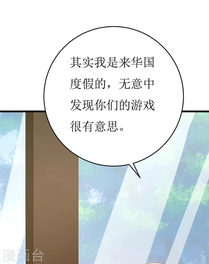 第158话 熟悉的陌生感 第10页
