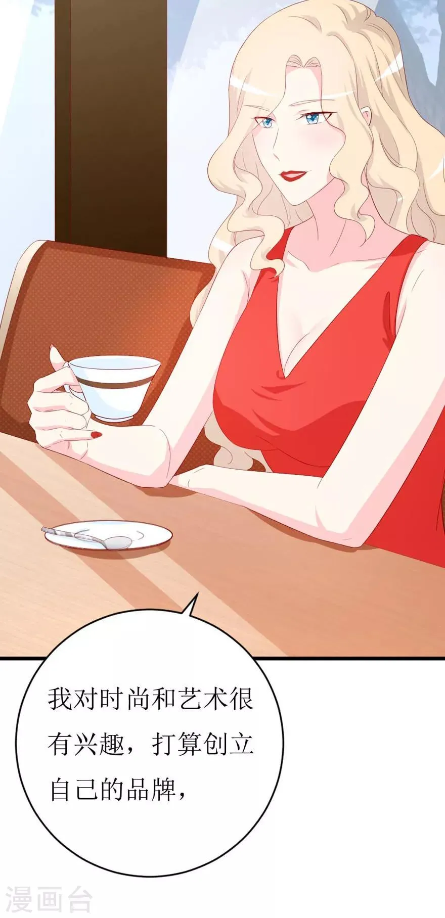第158话 熟悉的陌生感 第11页