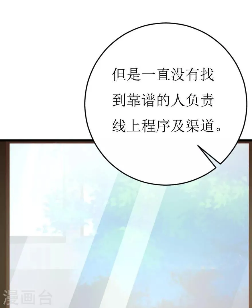 第158话 熟悉的陌生感 第12页