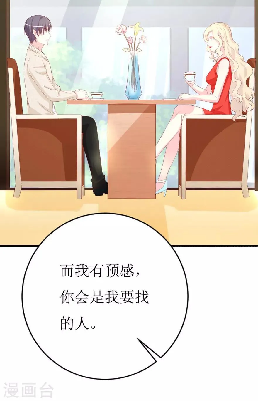第158话 熟悉的陌生感 第13页