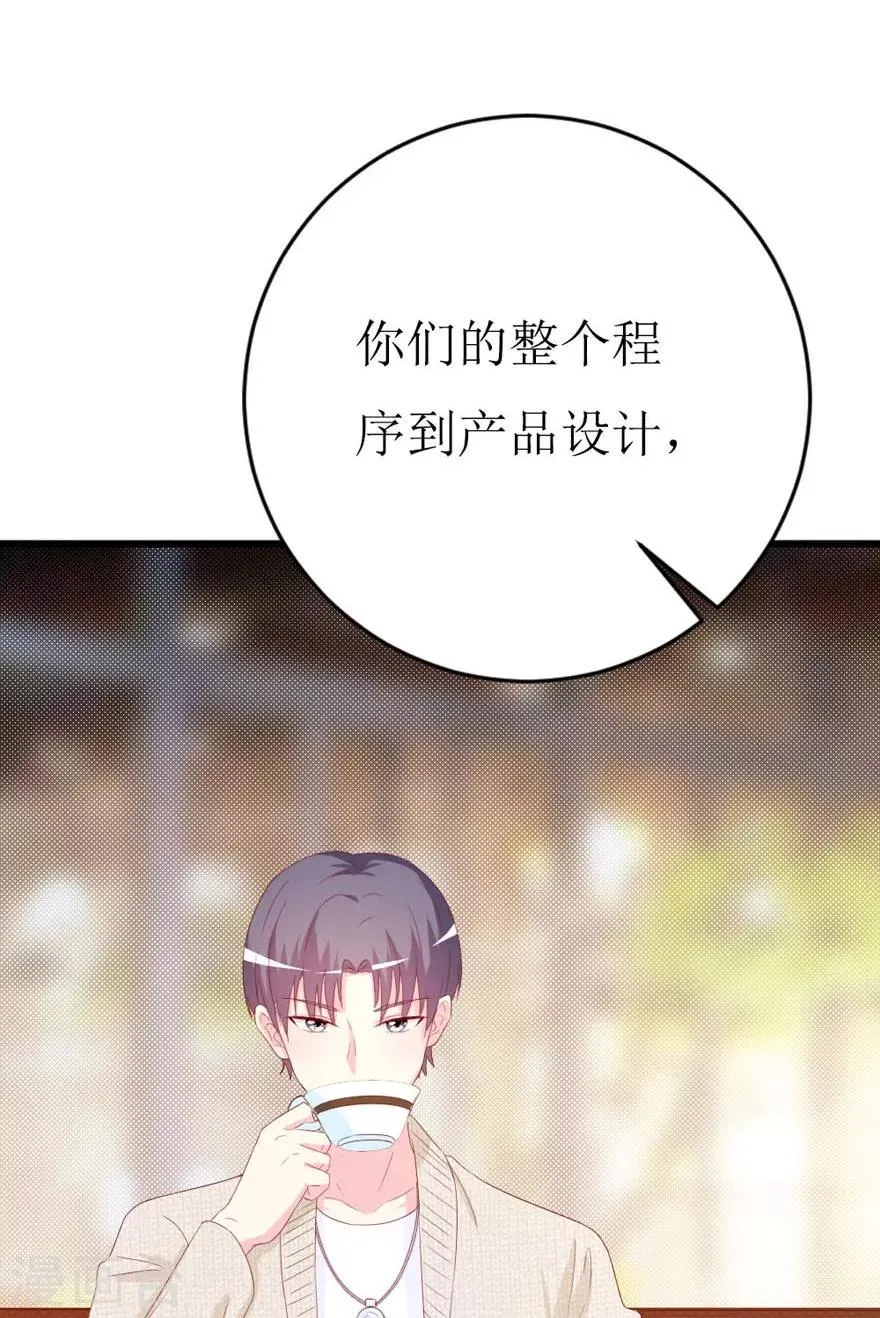 第158话 熟悉的陌生感 第14页