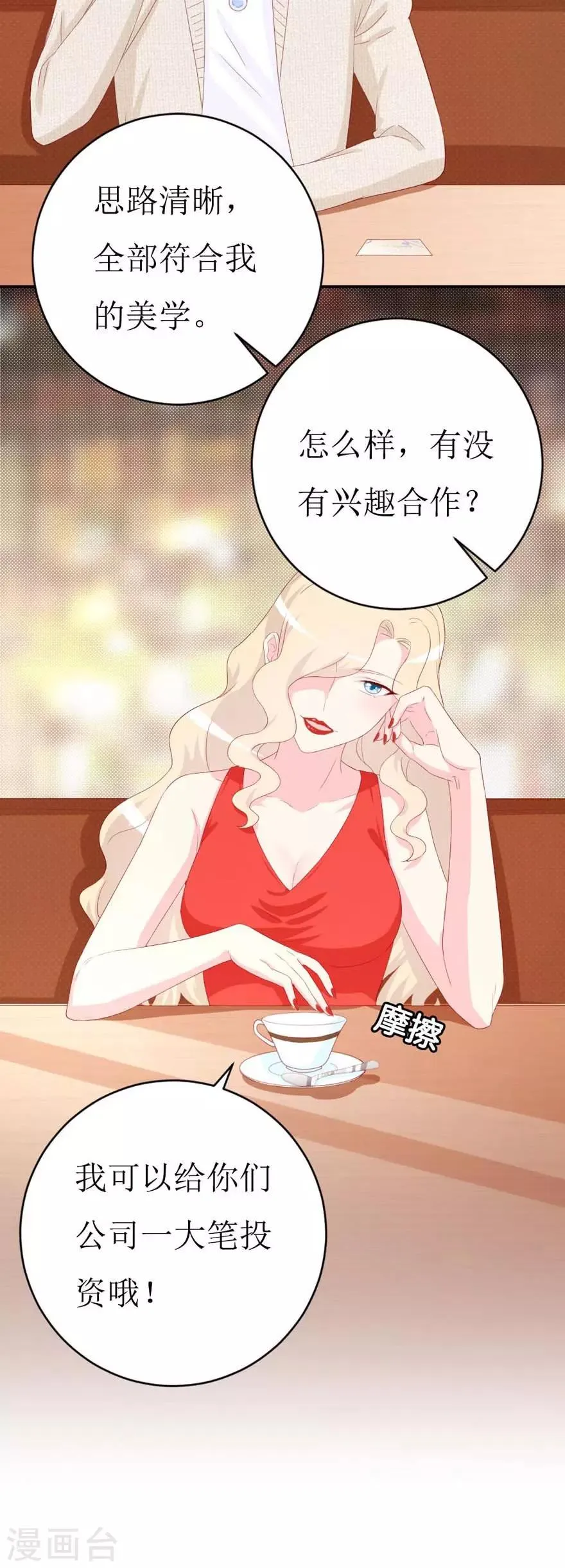 第158话 熟悉的陌生感 第15页