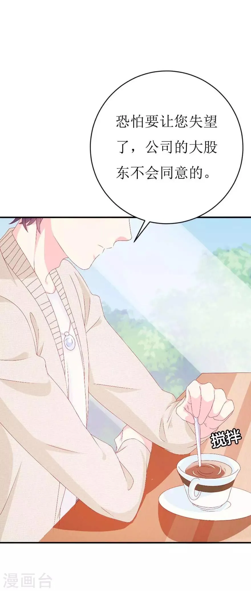 第158话 熟悉的陌生感 第16页