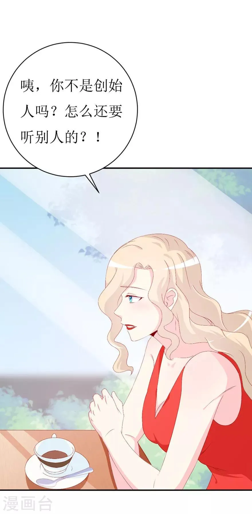 第158话 熟悉的陌生感 第17页