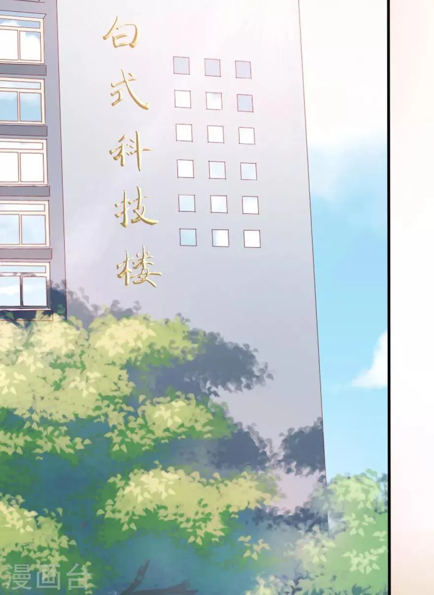 第158话 熟悉的陌生感 第24页