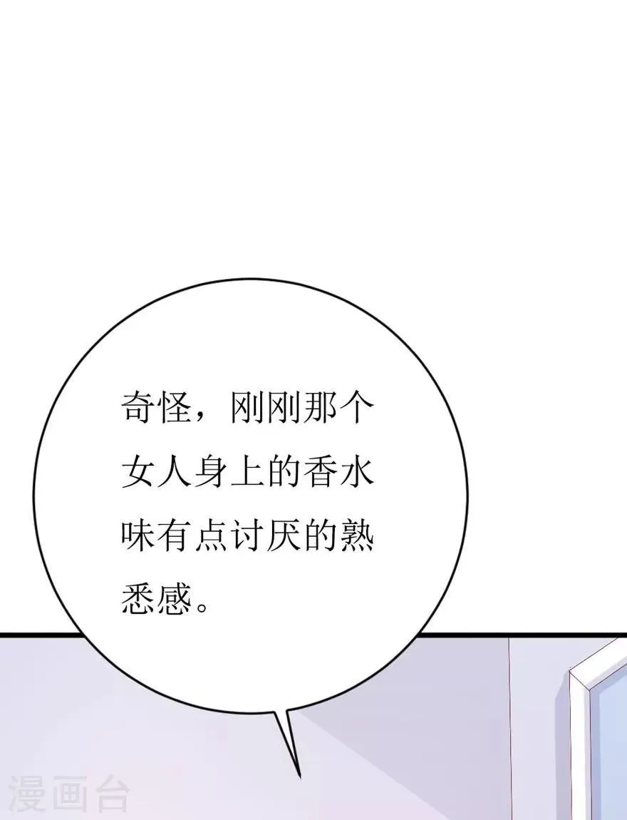 第158话 熟悉的陌生感 第29页