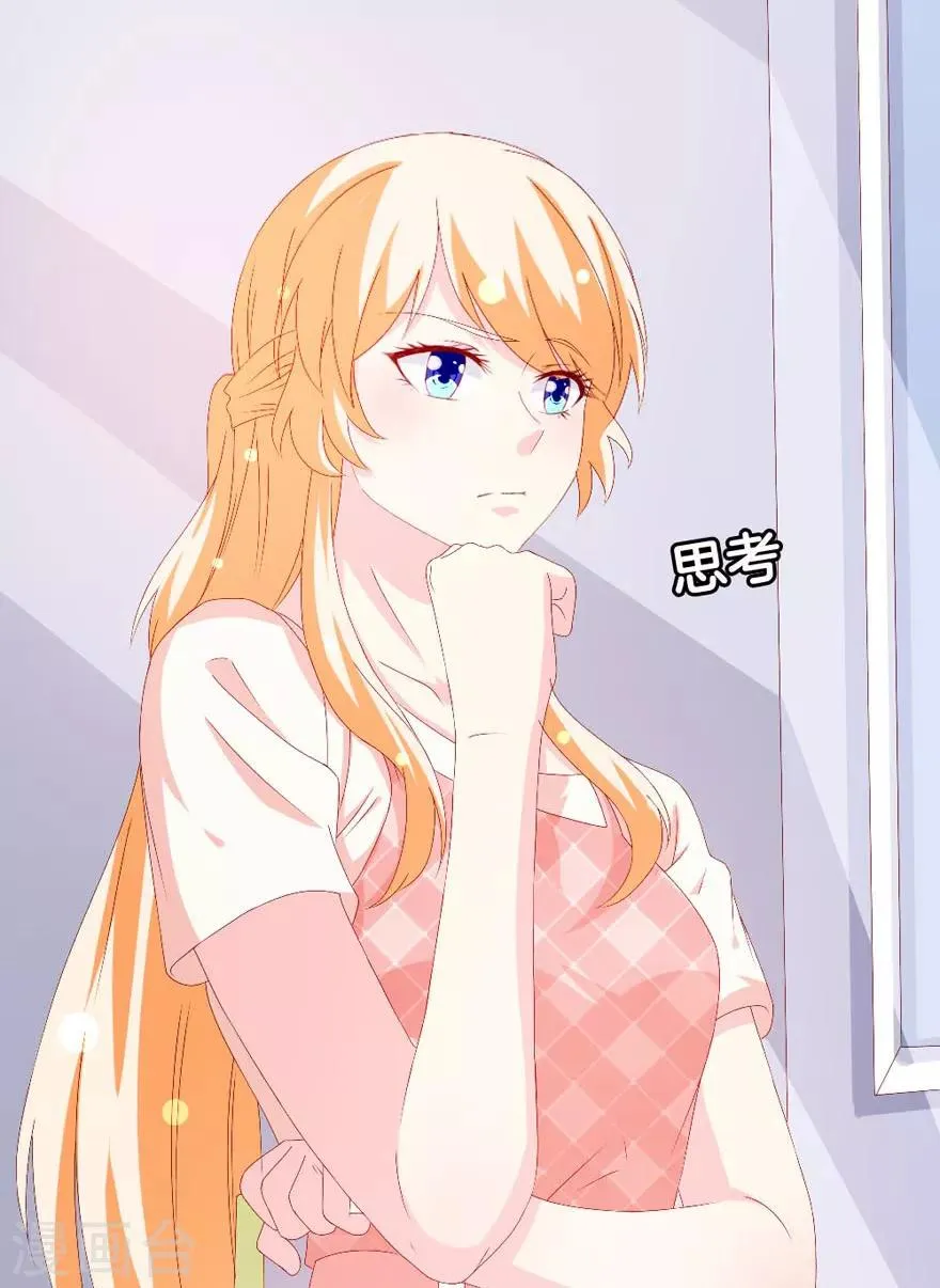 第158话 熟悉的陌生感 第30页