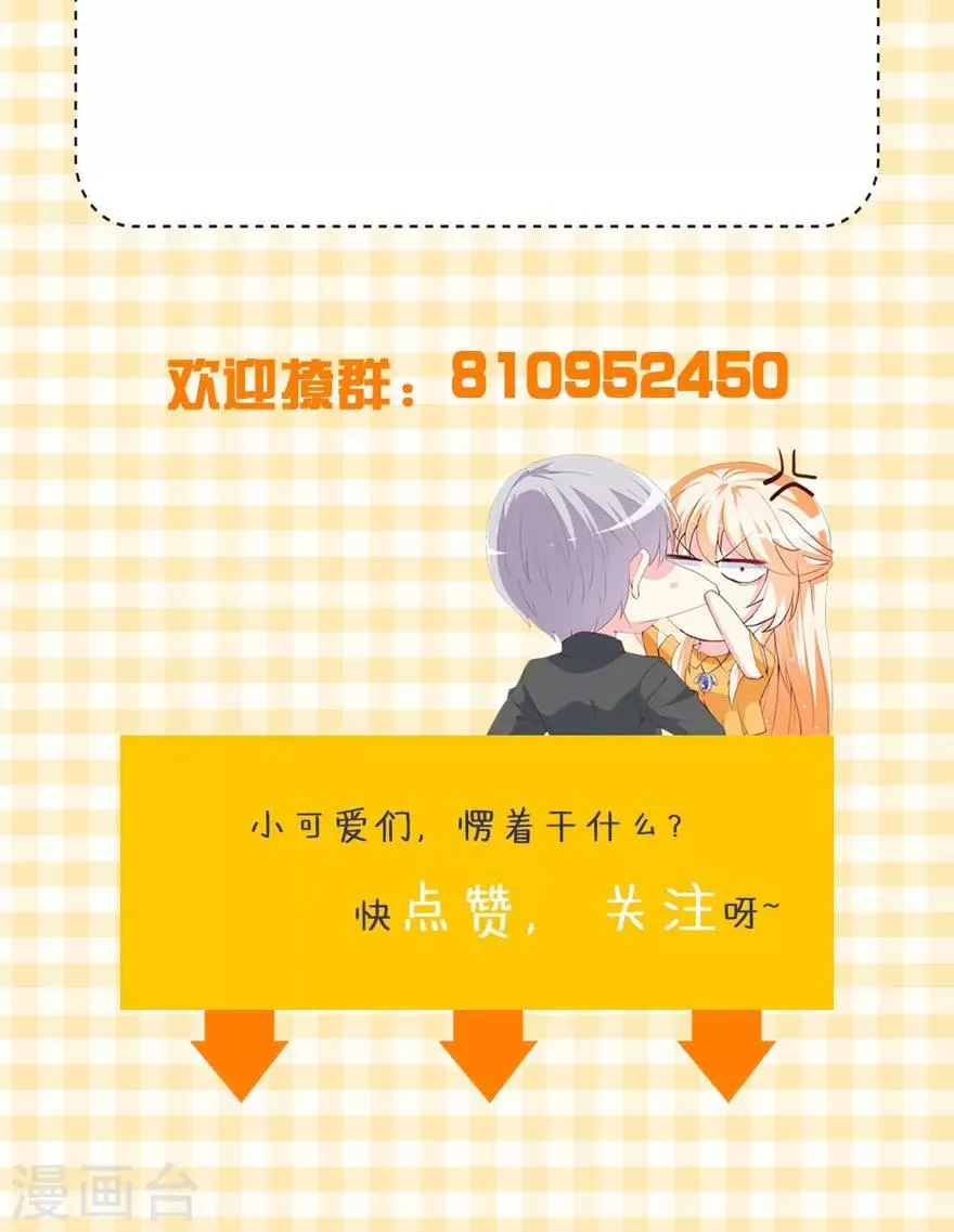 第158话 熟悉的陌生感 第33页