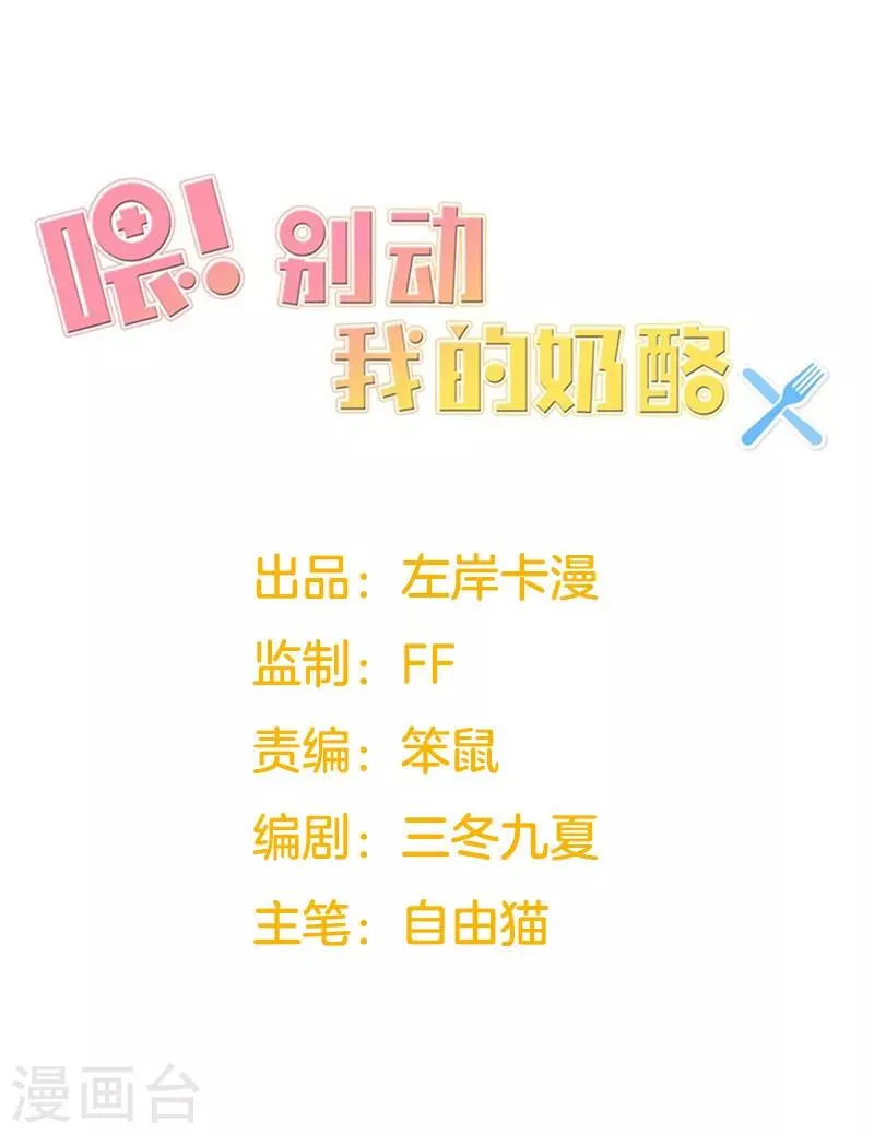 第159话 你不再是一个人 第2页