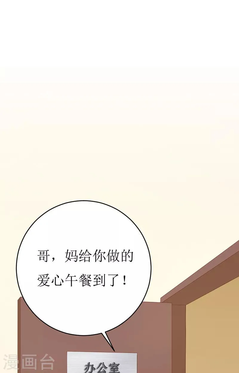 第159话 你不再是一个人 第3页