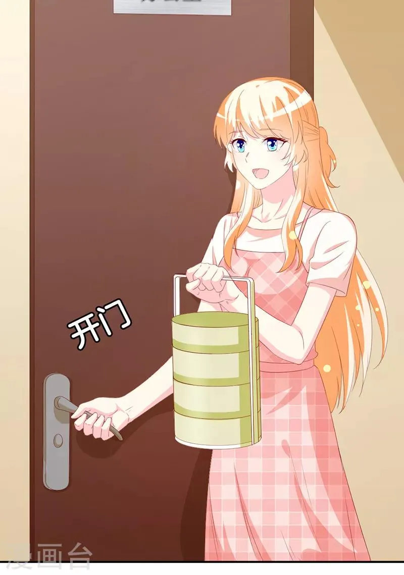 第159话 你不再是一个人 第4页