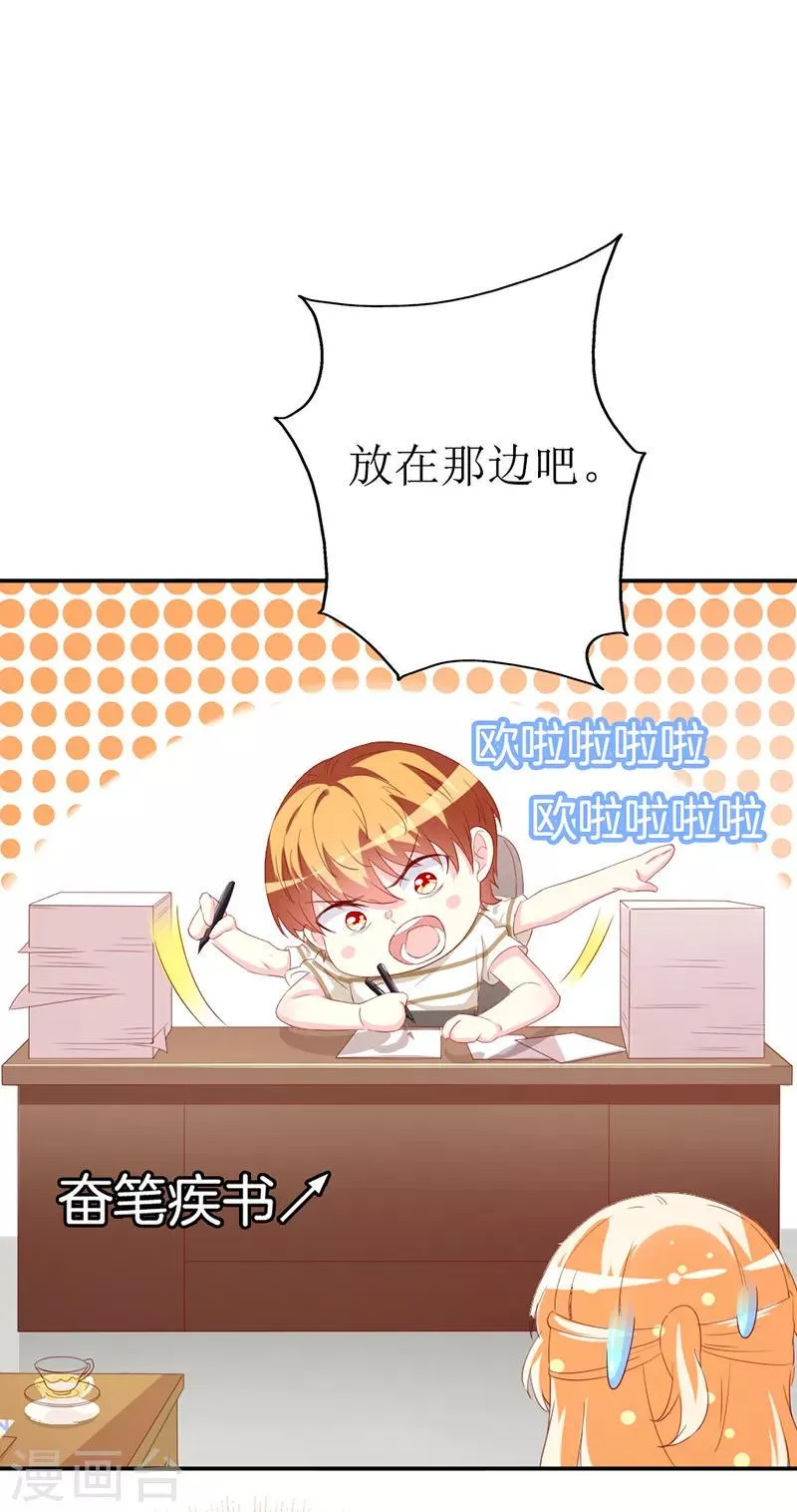 第159话 你不再是一个人 第5页