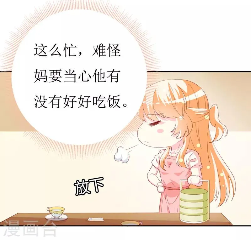 第159话 你不再是一个人 第6页