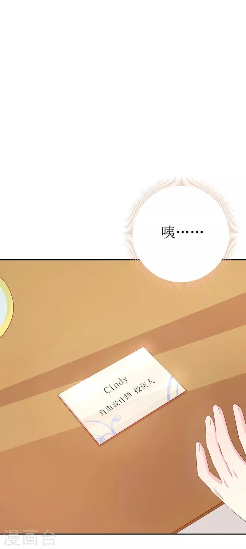 第159话 你不再是一个人 第7页