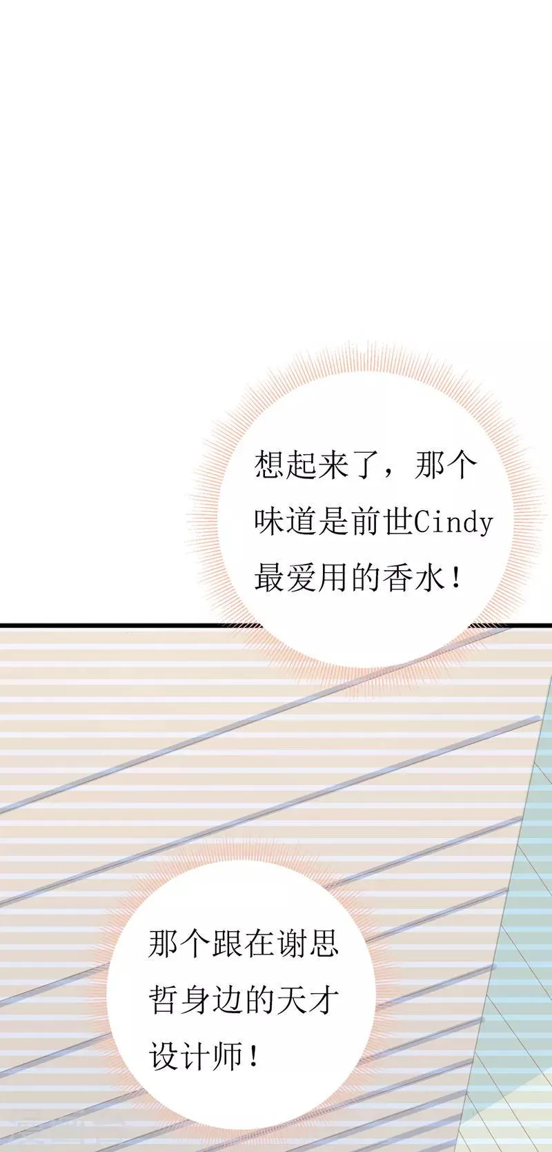 第159话 你不再是一个人 第9页