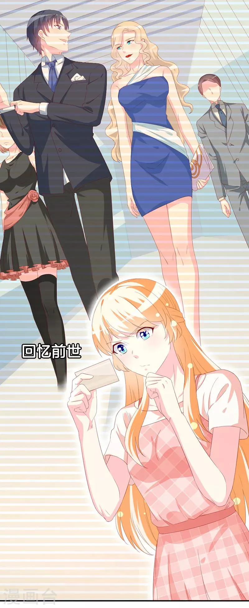 第159话 你不再是一个人 第10页