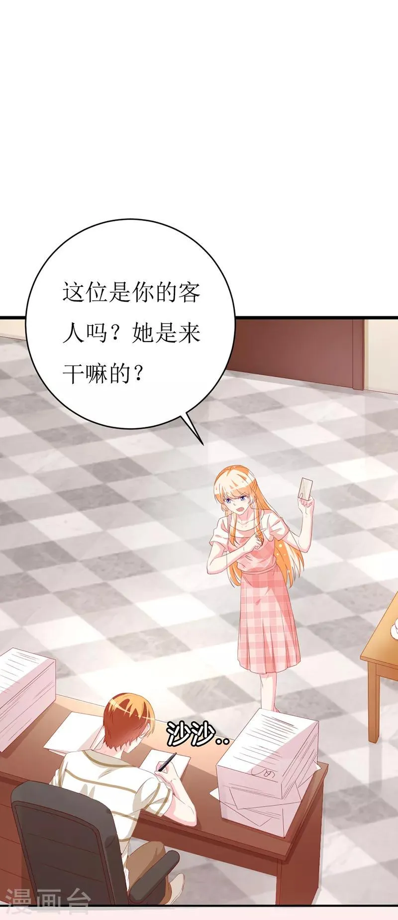 第159话 你不再是一个人 第11页