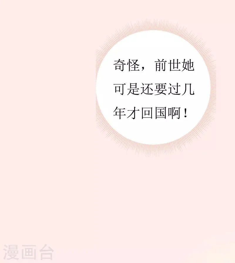 第159话 你不再是一个人 第12页