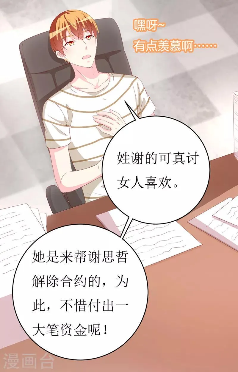 第159话 你不再是一个人 第14页