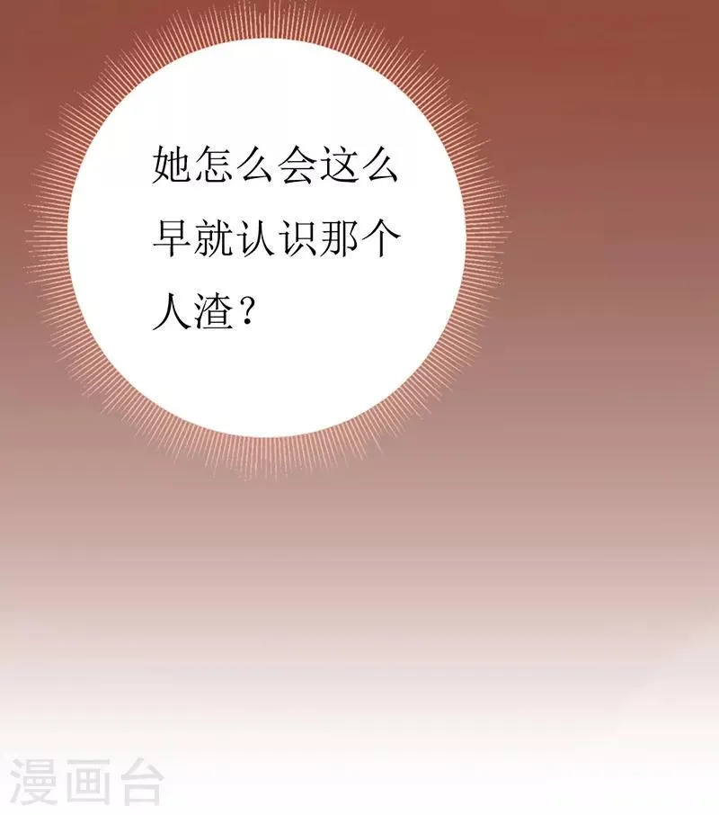 第159话 你不再是一个人 第16页
