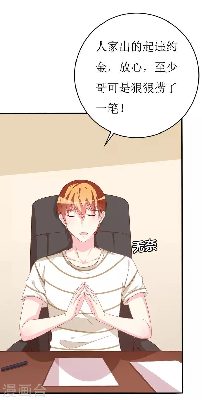 第159话 你不再是一个人 第17页