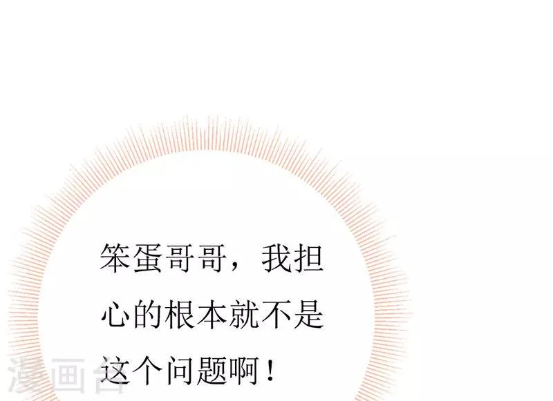 第159话 你不再是一个人 第18页