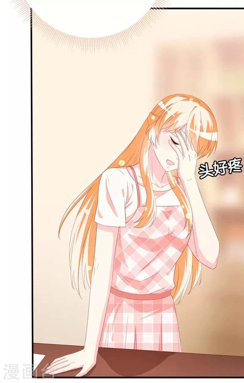 第159话 你不再是一个人 第19页