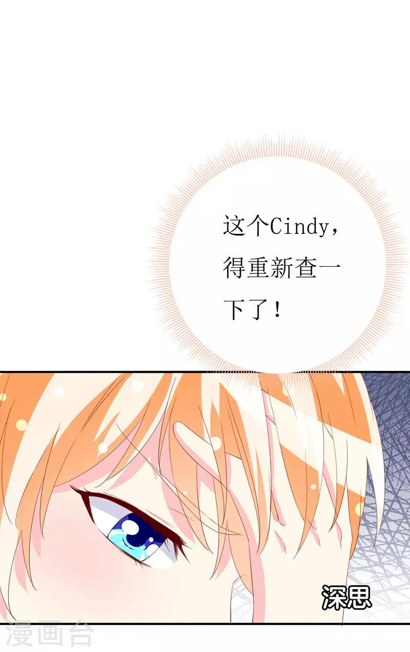 第159话 你不再是一个人 第20页
