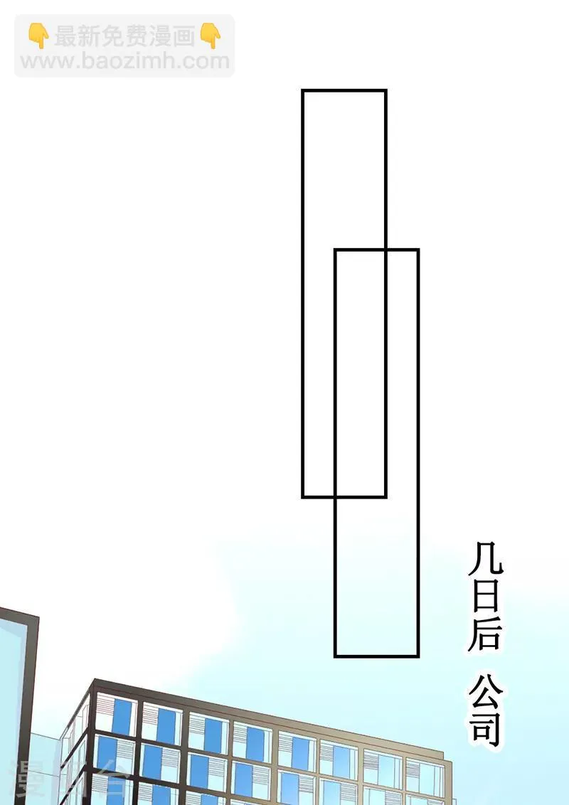 第159话 你不再是一个人 第21页