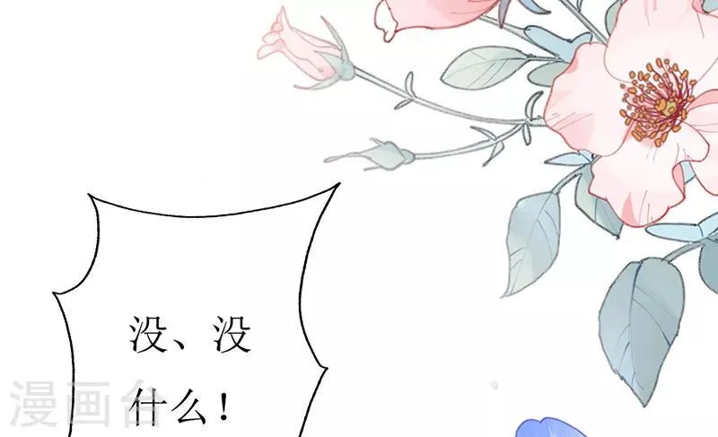 第159话 你不再是一个人 第27页