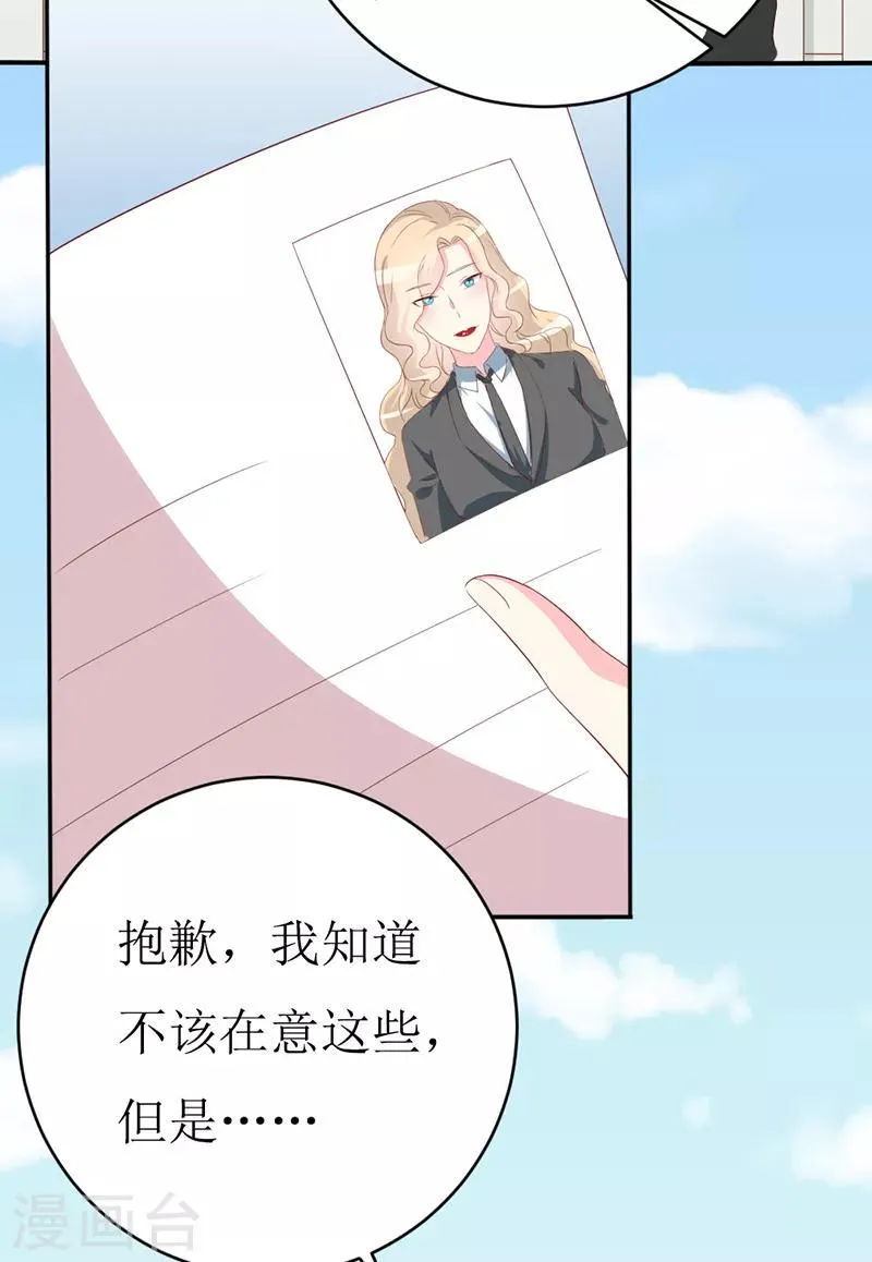 第159话 你不再是一个人 第29页