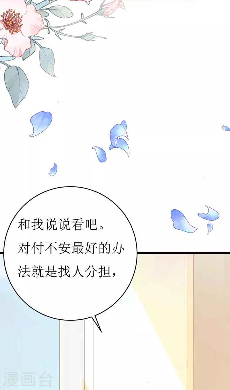 第159话 你不再是一个人 第31页