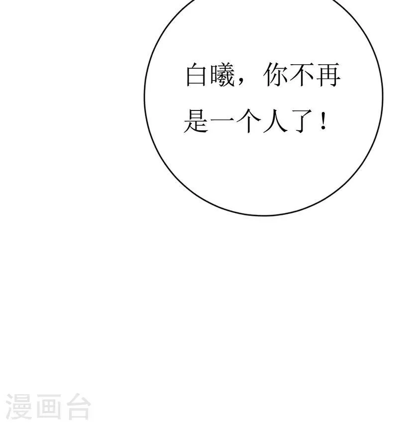 第159话 你不再是一个人 第33页