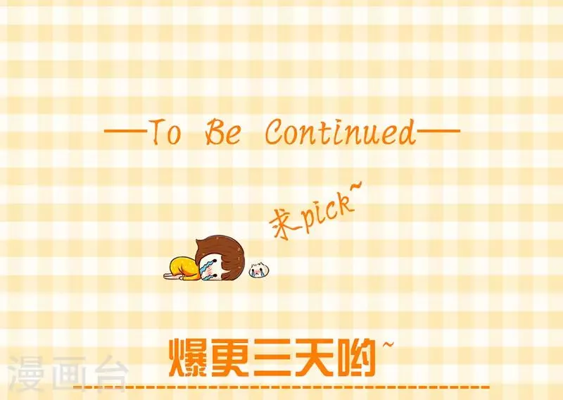 第159话 你不再是一个人 第34页