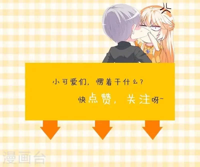 第159话 你不再是一个人 第37页