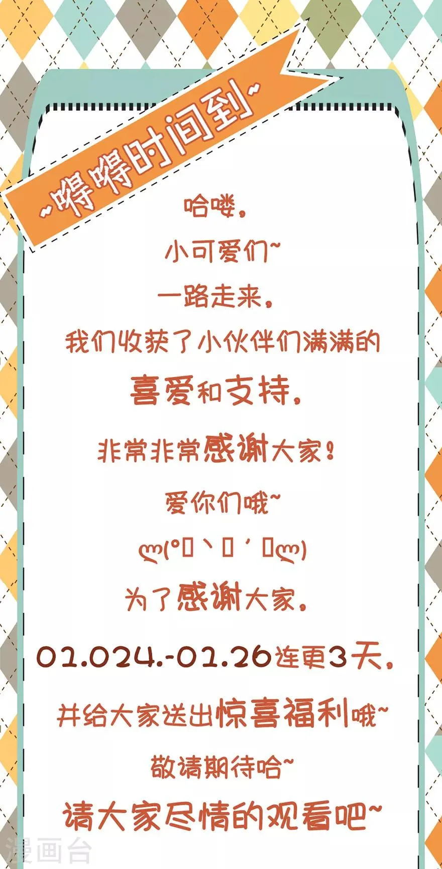 爆更预告 第1页