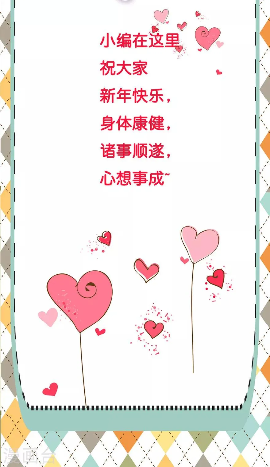 爆更预告 第3页