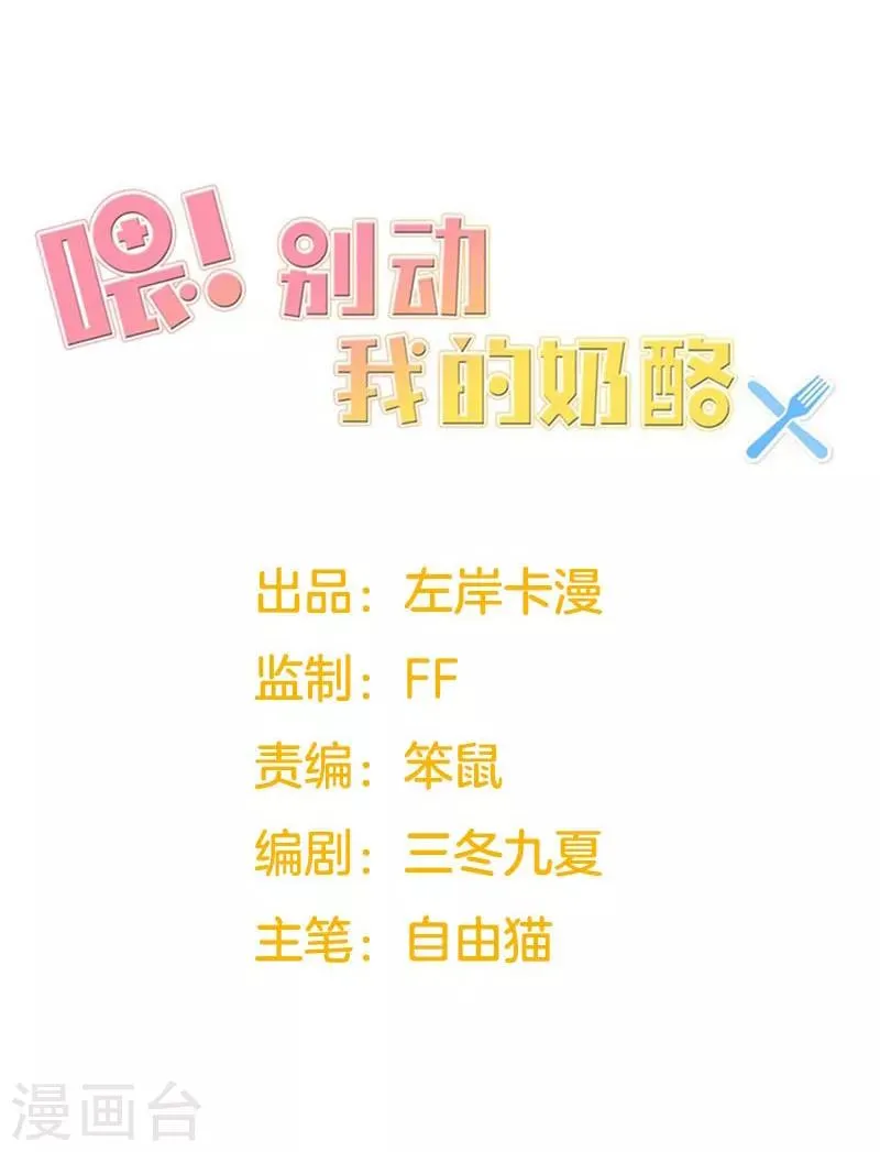 第160话 谢谢你始终没有放弃我 第2页