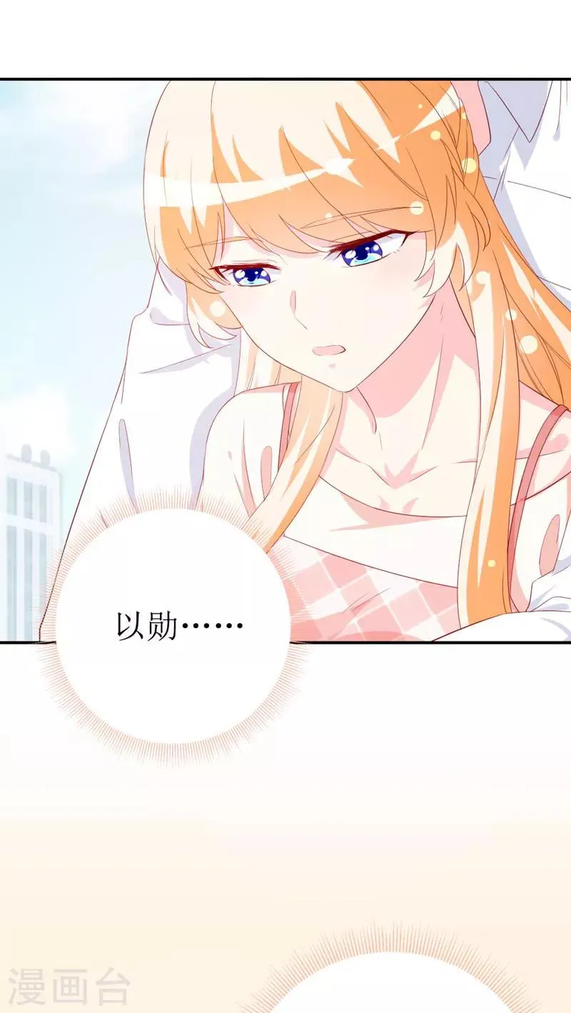 第160话 谢谢你始终没有放弃我 第3页