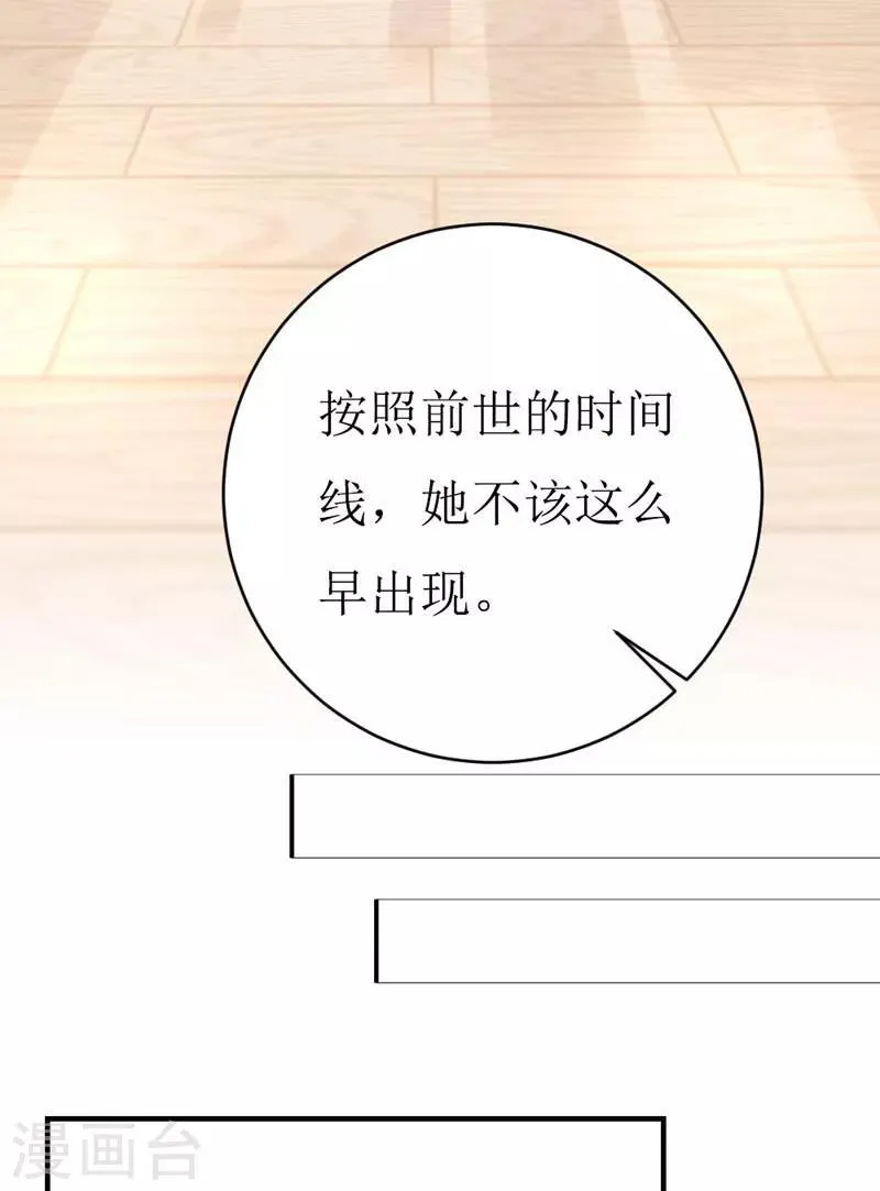 第160话 谢谢你始终没有放弃我 第5页