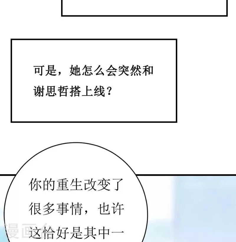第160话 谢谢你始终没有放弃我 第7页