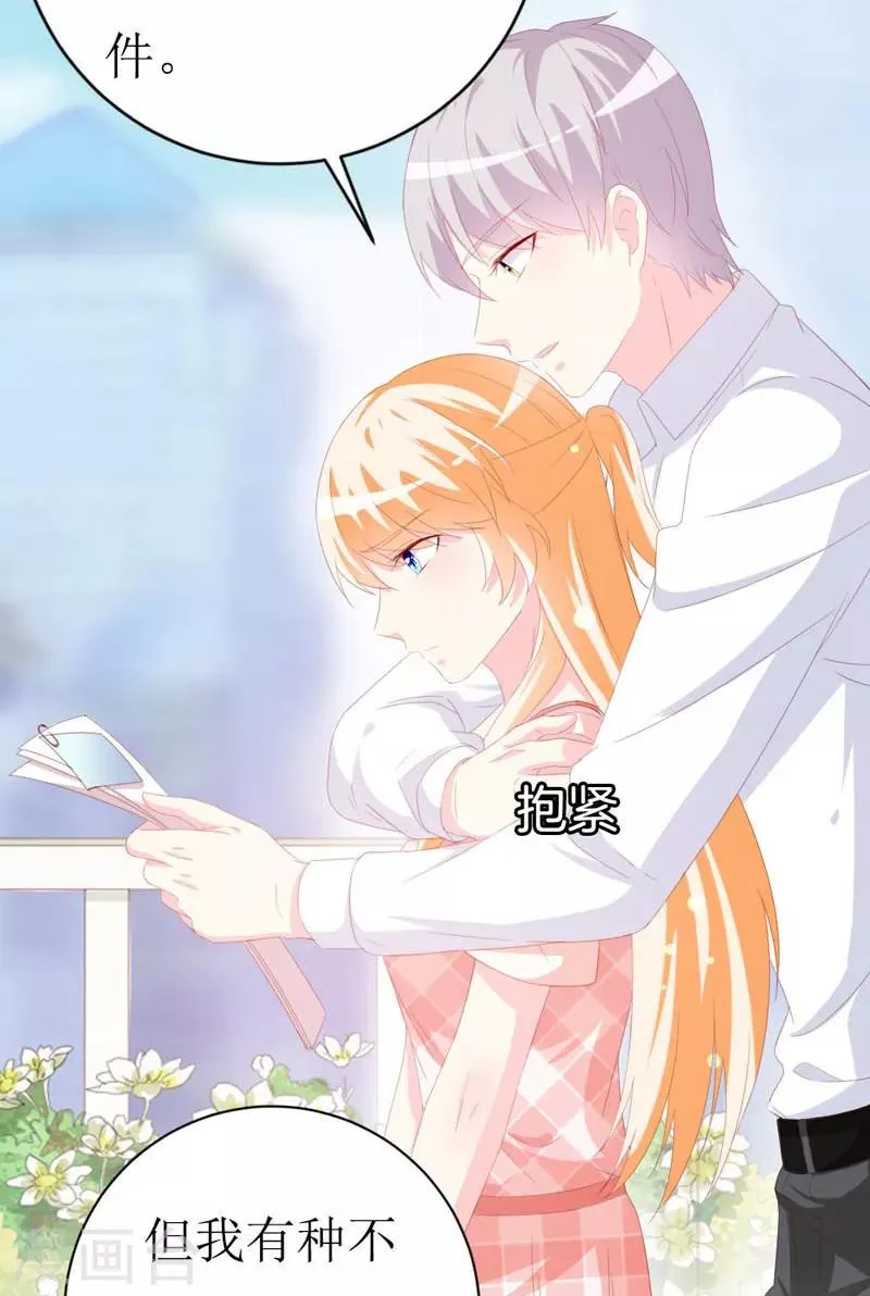 第160话 谢谢你始终没有放弃我 第8页