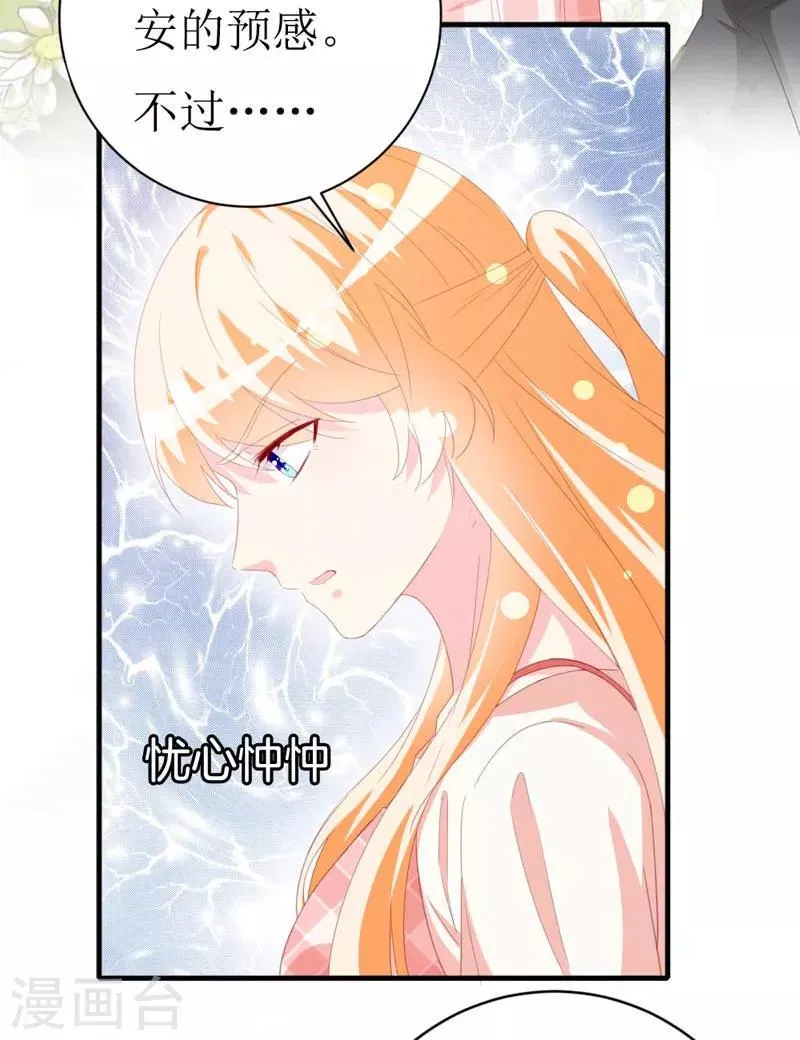 第160话 谢谢你始终没有放弃我 第9页