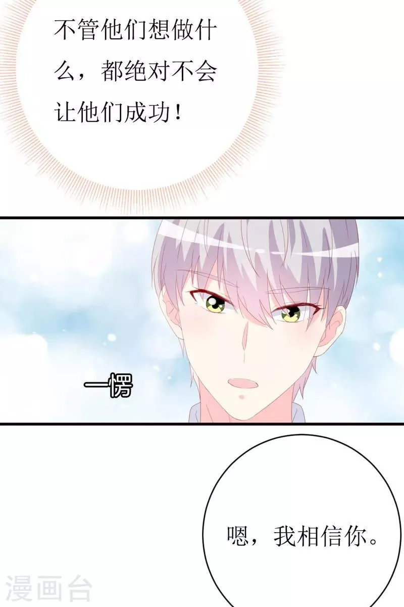 第160话 谢谢你始终没有放弃我 第11页