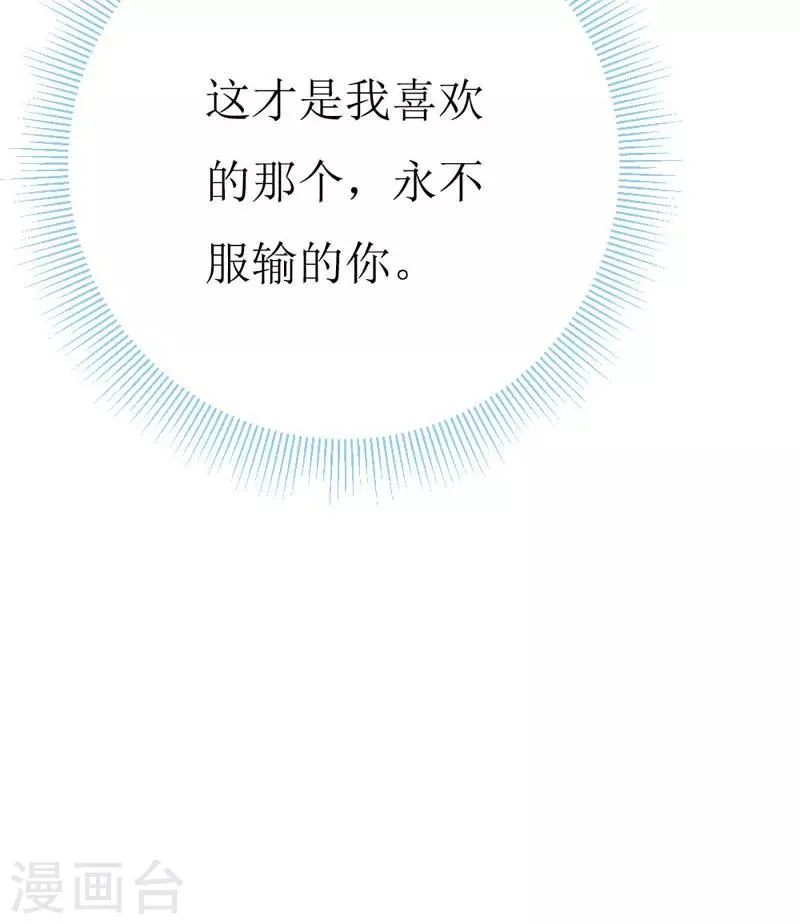 第160话 谢谢你始终没有放弃我 第13页