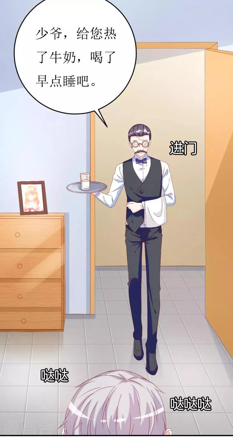 第160话 谢谢你始终没有放弃我 第15页