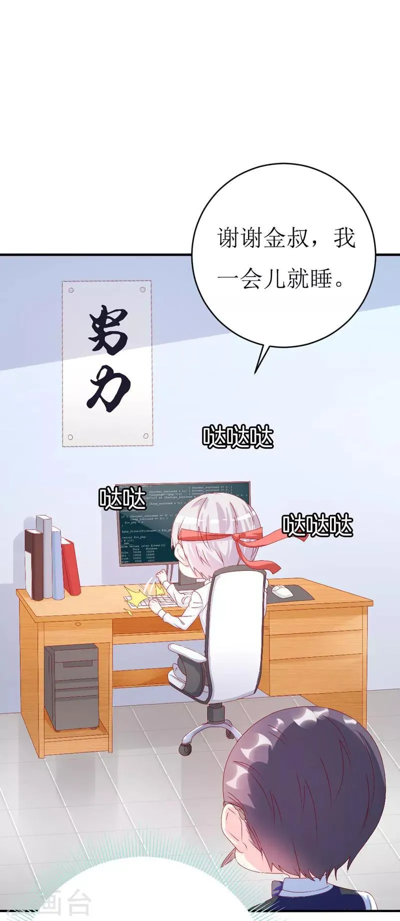 第160话 谢谢你始终没有放弃我 第16页