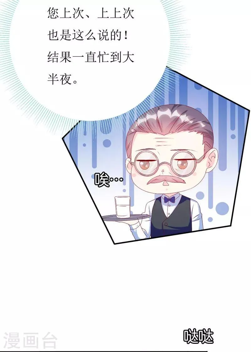 第160话 谢谢你始终没有放弃我 第17页
