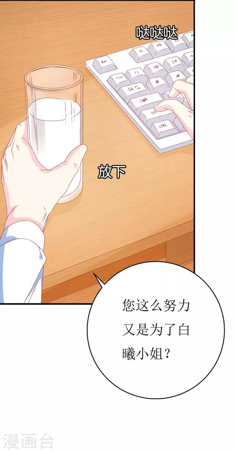 第160话 谢谢你始终没有放弃我 第18页