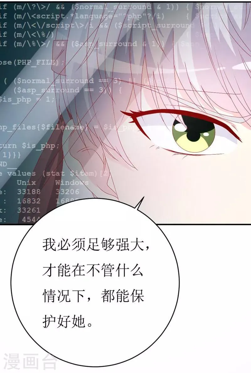 第160话 谢谢你始终没有放弃我 第19页